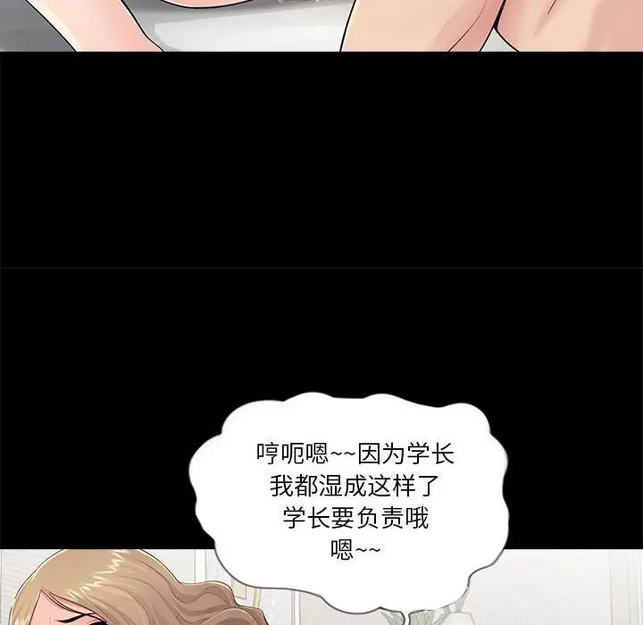 《重新爱你》漫画最新章节第6话免费下拉式在线观看章节第【11】张图片