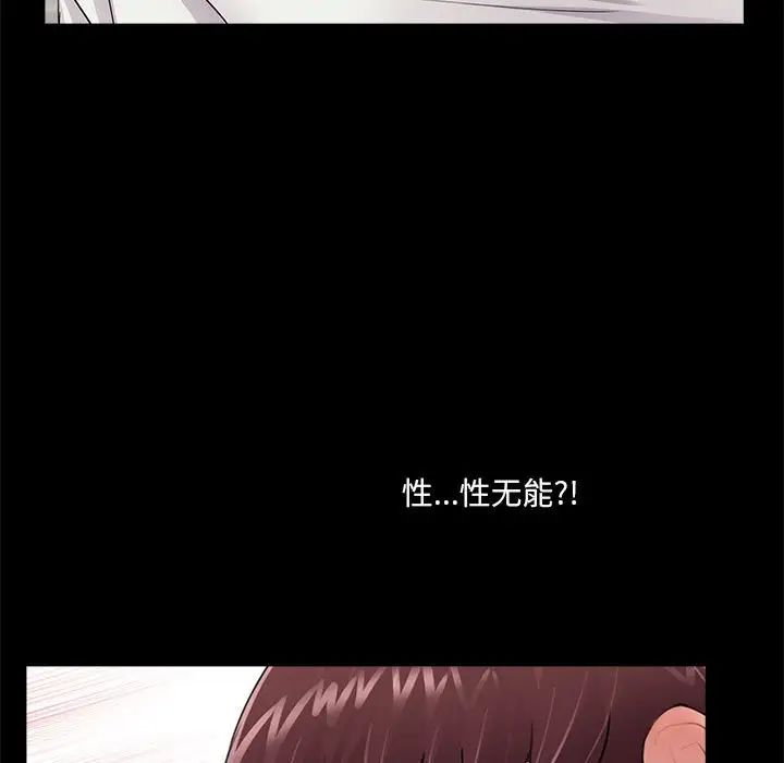 《重新爱你》漫画最新章节第6话免费下拉式在线观看章节第【72】张图片