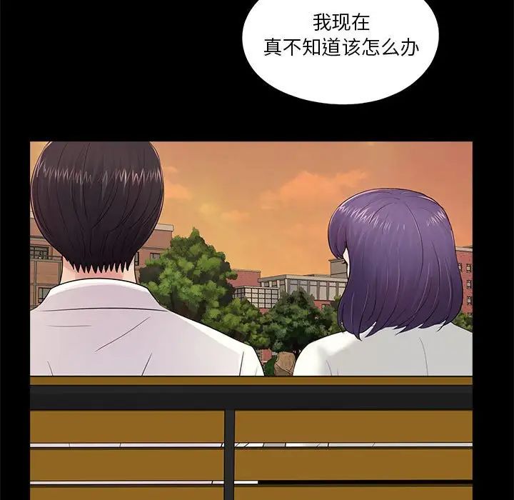 《重新爱你》漫画最新章节第6话免费下拉式在线观看章节第【78】张图片