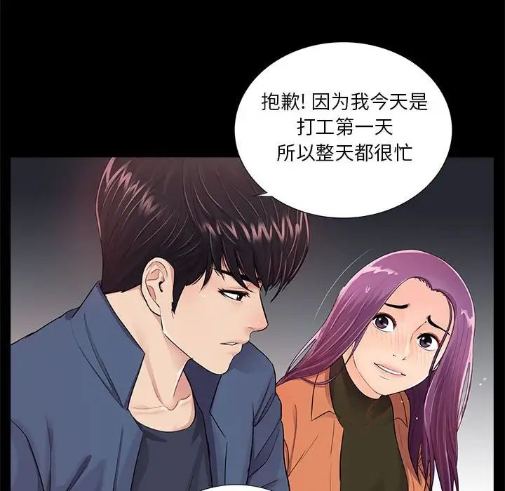 《重新爱你》漫画最新章节第7话免费下拉式在线观看章节第【20】张图片