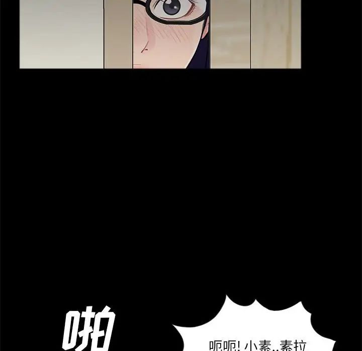 《重新爱你》漫画最新章节第7话免费下拉式在线观看章节第【117】张图片