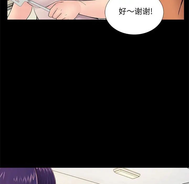 《重新爱你》漫画最新章节第7话免费下拉式在线观看章节第【42】张图片