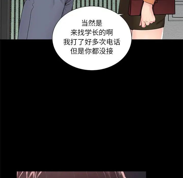 《重新爱你》漫画最新章节第7话免费下拉式在线观看章节第【18】张图片