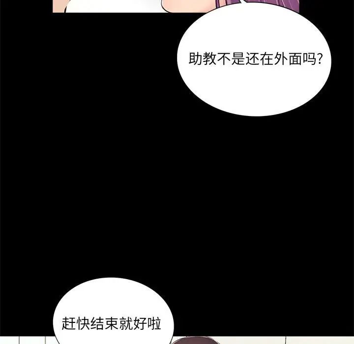 《重新爱你》漫画最新章节第7话免费下拉式在线观看章节第【79】张图片