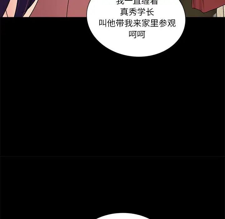 《重新爱你》漫画最新章节第7话免费下拉式在线观看章节第【40】张图片