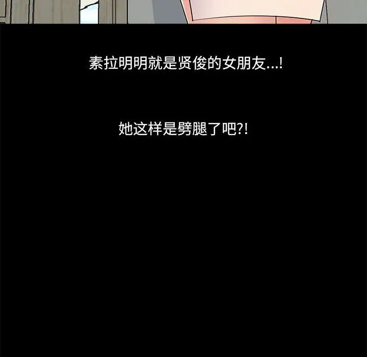 《重新爱你》漫画最新章节第7话免费下拉式在线观看章节第【111】张图片