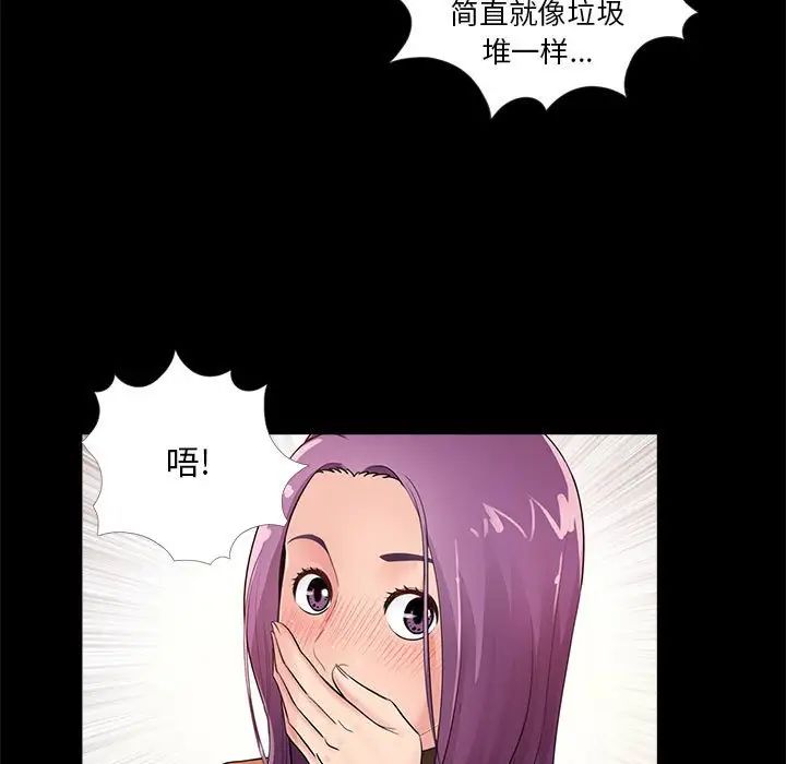 《重新爱你》漫画最新章节第7话免费下拉式在线观看章节第【51】张图片