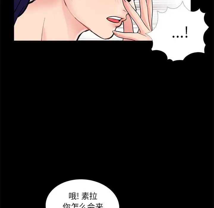 《重新爱你》漫画最新章节第7话免费下拉式在线观看章节第【38】张图片