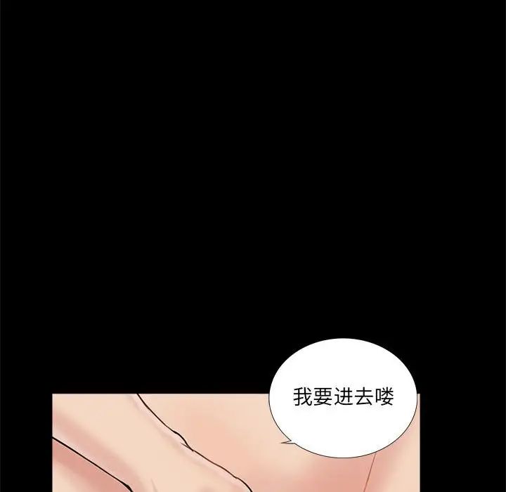 《重新爱你》漫画最新章节第7话免费下拉式在线观看章节第【94】张图片