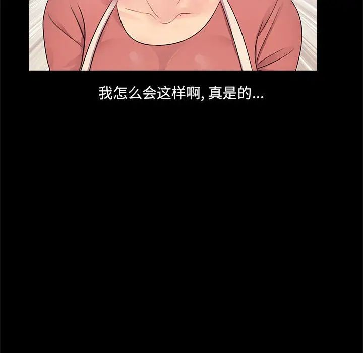 《重新爱你》漫画最新章节第7话免费下拉式在线观看章节第【34】张图片