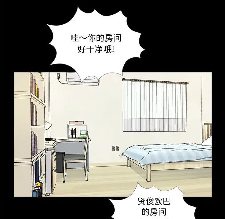 《重新爱你》漫画最新章节第7话免费下拉式在线观看章节第【50】张图片