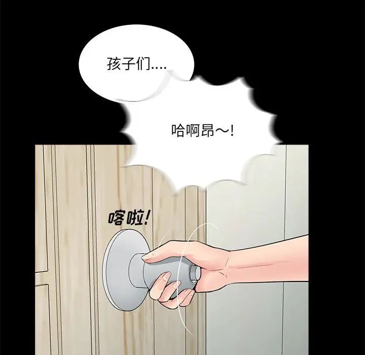 《重新爱你》漫画最新章节第7话免费下拉式在线观看章节第【96】张图片