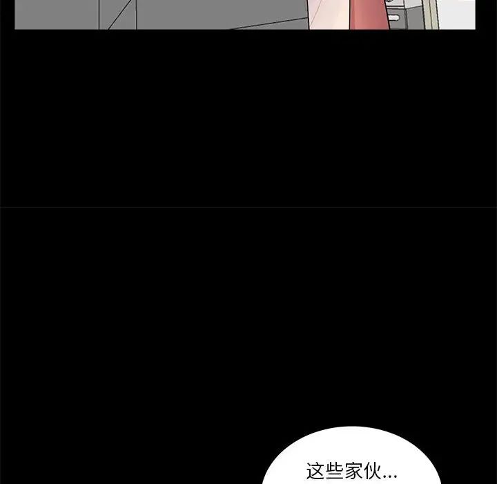 《重新爱你》漫画最新章节第7话免费下拉式在线观看章节第【86】张图片