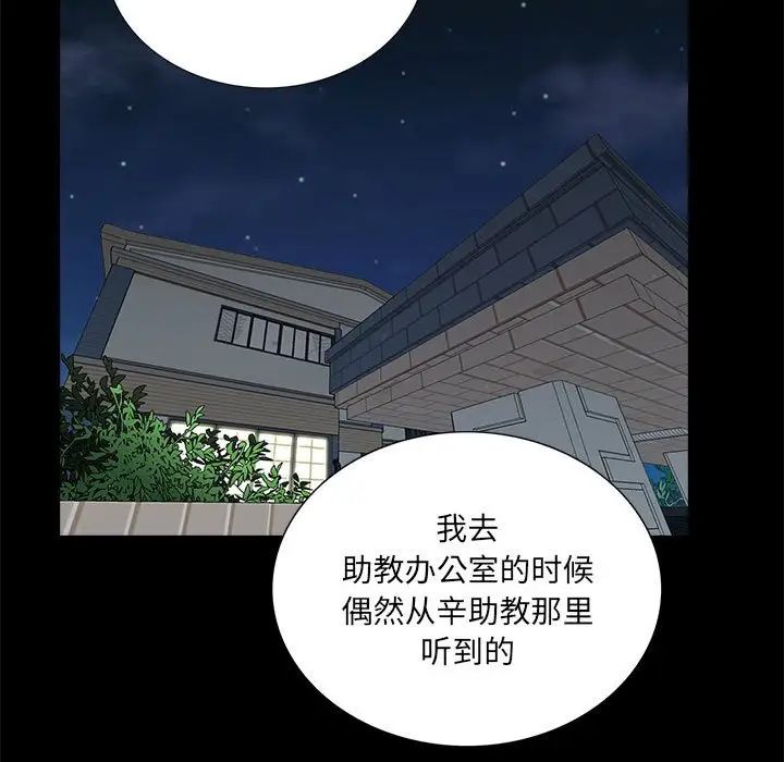 《重新爱你》漫画最新章节第7话免费下拉式在线观看章节第【22】张图片