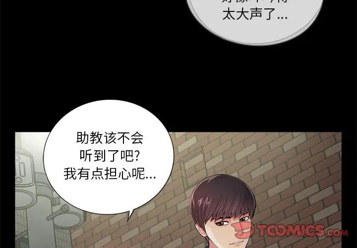 《重新爱你》漫画最新章节第8话免费下拉式在线观看章节第【3】张图片