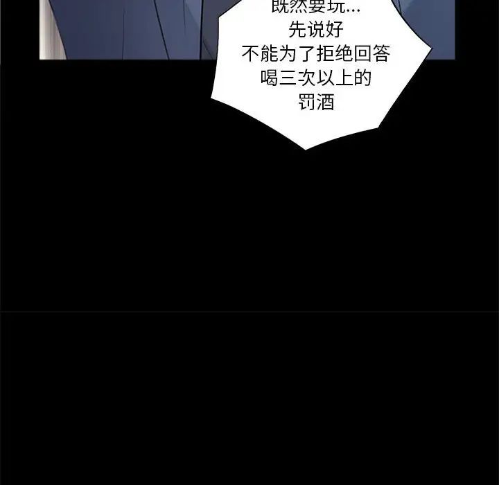 《重新爱你》漫画最新章节第8话免费下拉式在线观看章节第【64】张图片