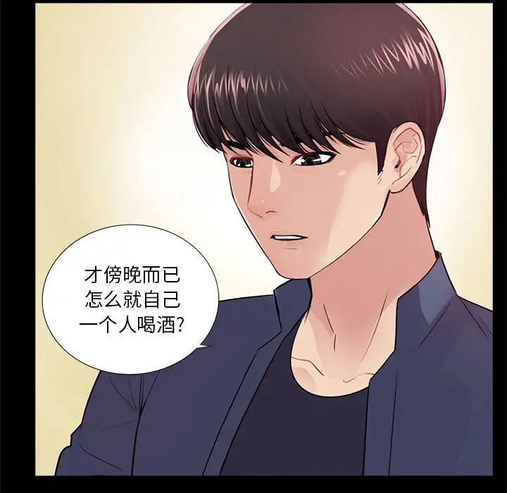 《重新爱你》漫画最新章节第8话免费下拉式在线观看章节第【28】张图片