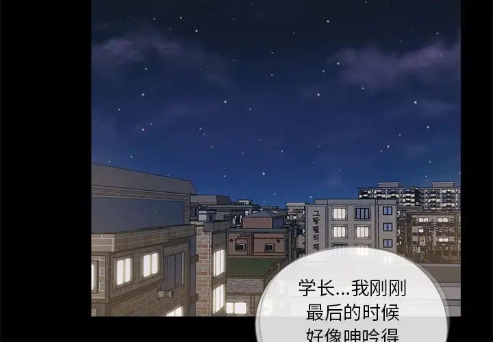 《重新爱你》漫画最新章节第8话免费下拉式在线观看章节第【2】张图片