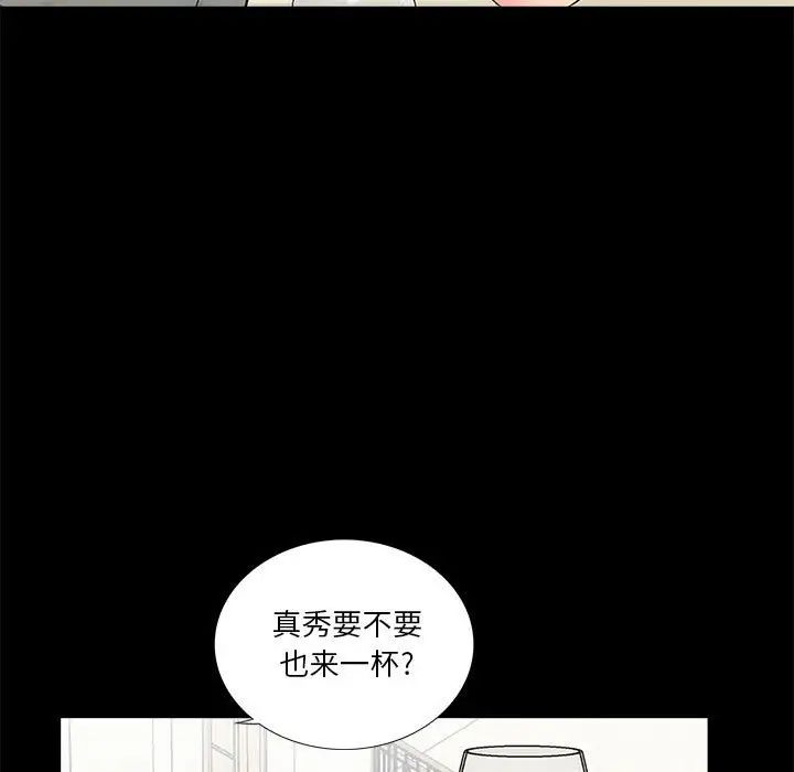 《重新爱你》漫画最新章节第8话免费下拉式在线观看章节第【31】张图片