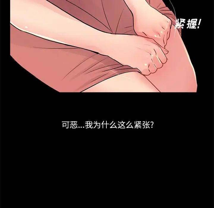 《重新爱你》漫画最新章节第8话免费下拉式在线观看章节第【98】张图片