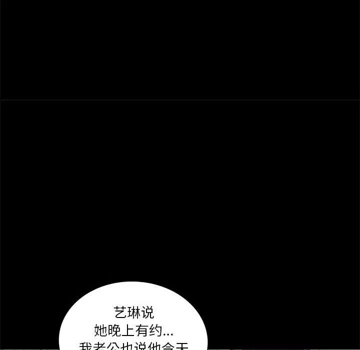 《重新爱你》漫画最新章节第8话免费下拉式在线观看章节第【29】张图片