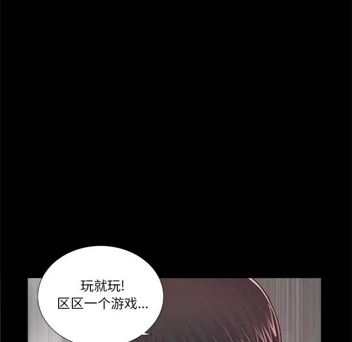 《重新爱你》漫画最新章节第8话免费下拉式在线观看章节第【62】张图片