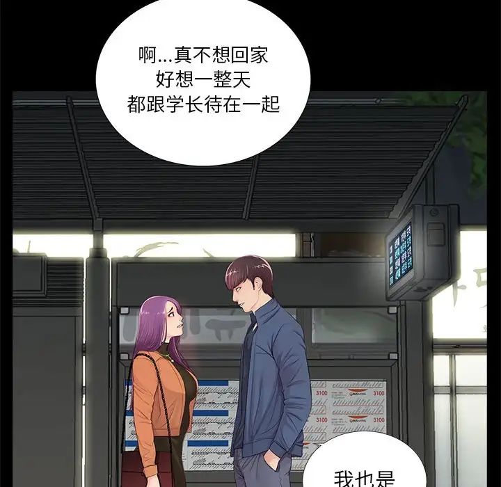 《重新爱你》漫画最新章节第8话免费下拉式在线观看章节第【6】张图片