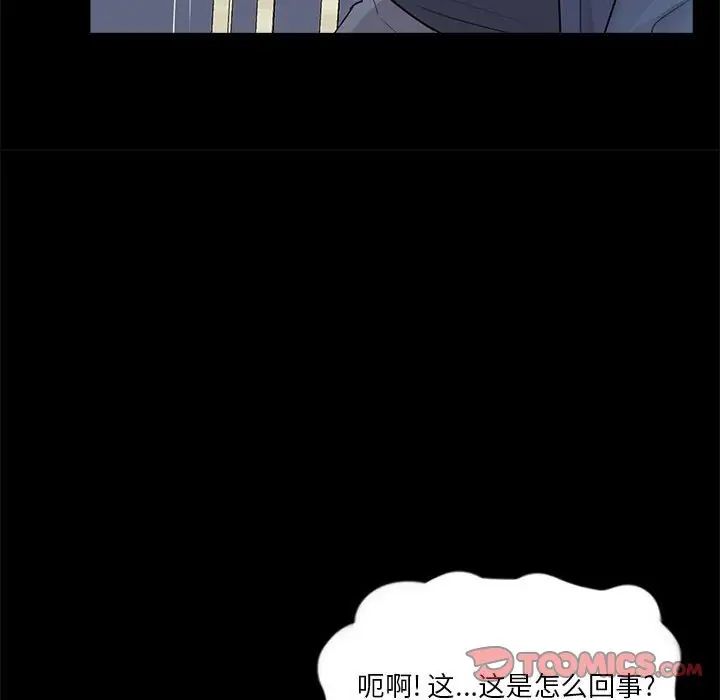 《重新爱你》漫画最新章节第8话免费下拉式在线观看章节第【123】张图片