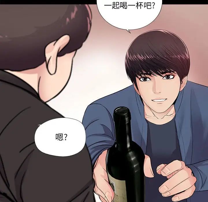 《重新爱你》漫画最新章节第9话免费下拉式在线观看章节第【102】张图片