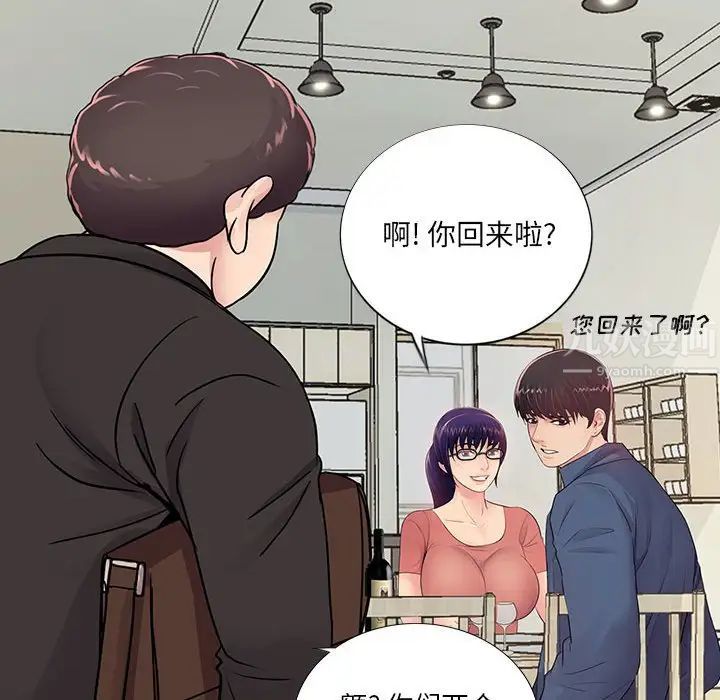 《重新爱你》漫画最新章节第9话免费下拉式在线观看章节第【93】张图片