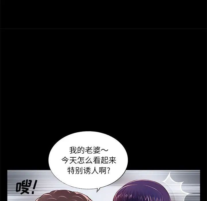 《重新爱你》漫画最新章节第9话免费下拉式在线观看章节第【122】张图片