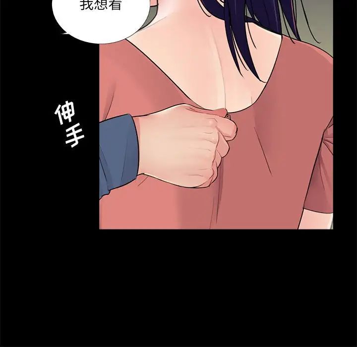 《重新爱你》漫画最新章节第9话免费下拉式在线观看章节第【34】张图片