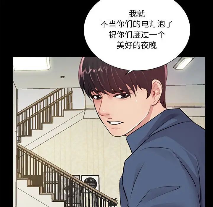 《重新爱你》漫画最新章节第9话免费下拉式在线观看章节第【128】张图片