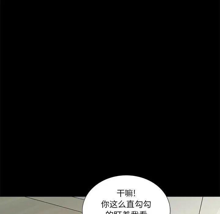 《重新爱你》漫画最新章节第9话免费下拉式在线观看章节第【49】张图片