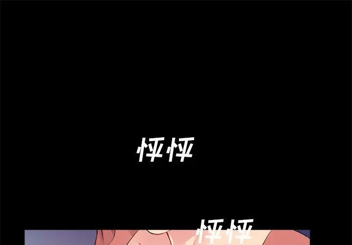 《重新爱你》漫画最新章节第9话免费下拉式在线观看章节第【1】张图片