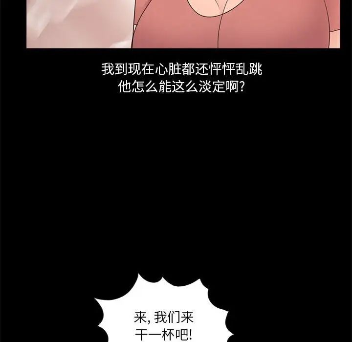 《重新爱你》漫画最新章节第9话免费下拉式在线观看章节第【106】张图片