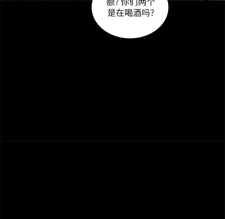 《重新爱你》漫画最新章节第9话免费下拉式在线观看章节第【94】张图片