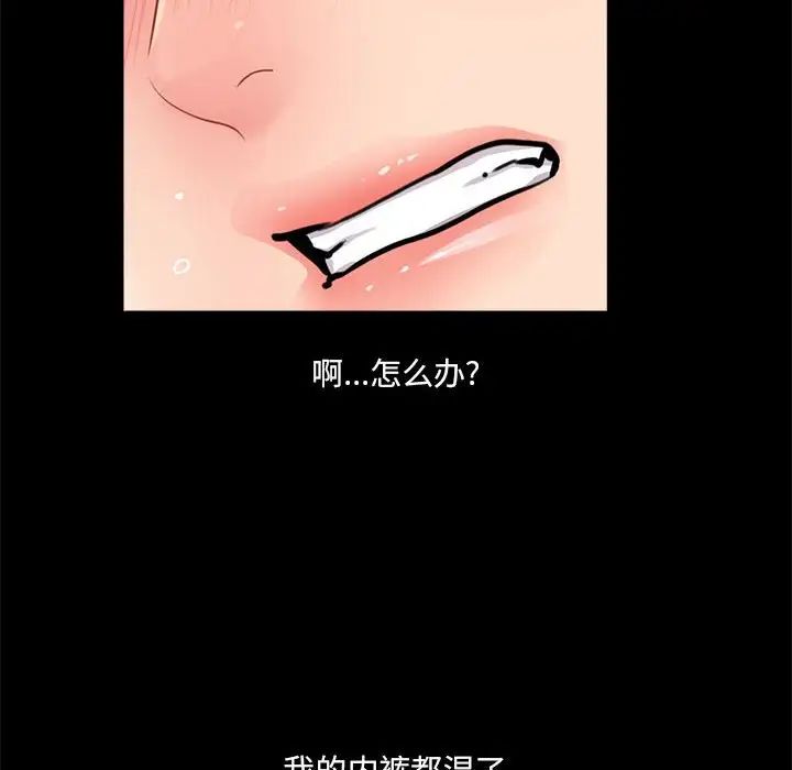 《重新爱你》漫画最新章节第9话免费下拉式在线观看章节第【62】张图片