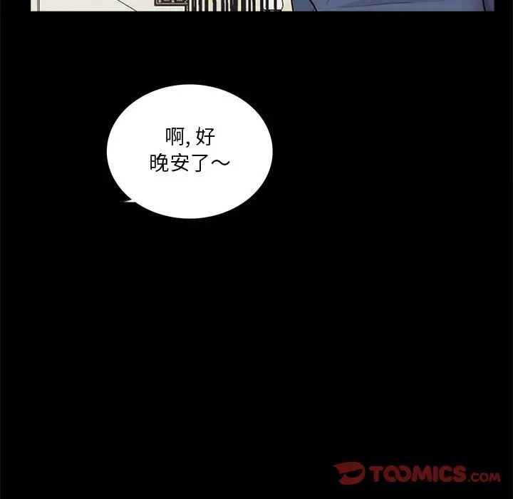 《重新爱你》漫画最新章节第9话免费下拉式在线观看章节第【129】张图片