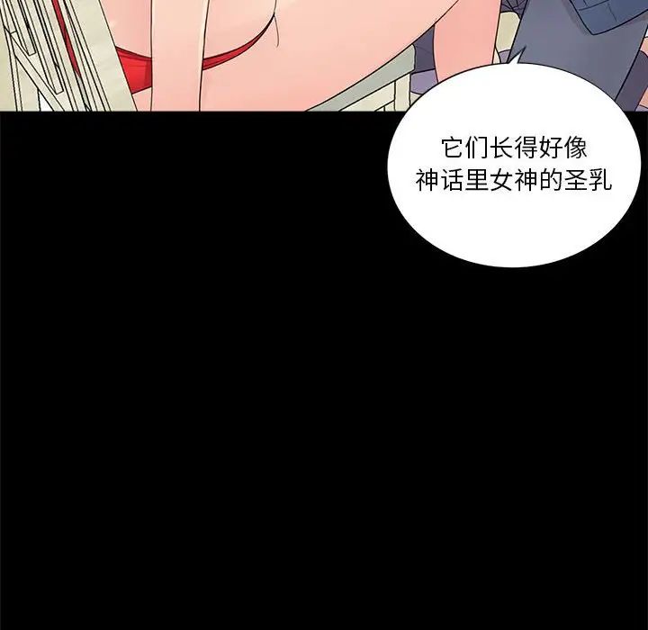 《重新爱你》漫画最新章节第9话免费下拉式在线观看章节第【51】张图片