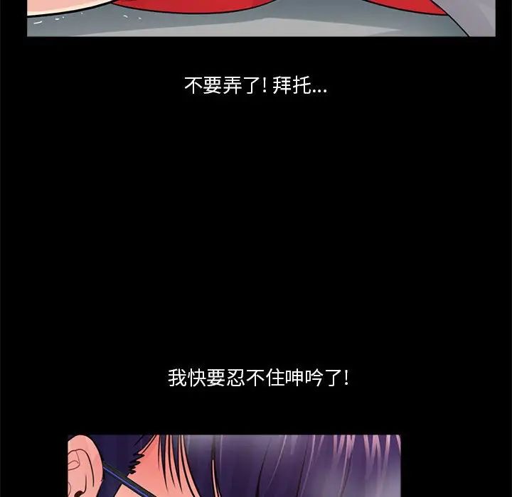 《重新爱你》漫画最新章节第9话免费下拉式在线观看章节第【120】张图片