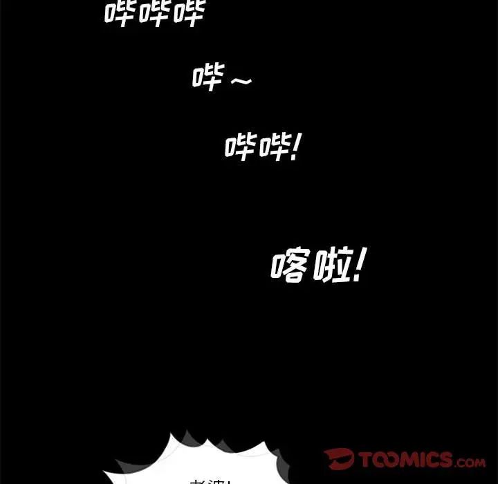 《重新爱你》漫画最新章节第9话免费下拉式在线观看章节第【87】张图片