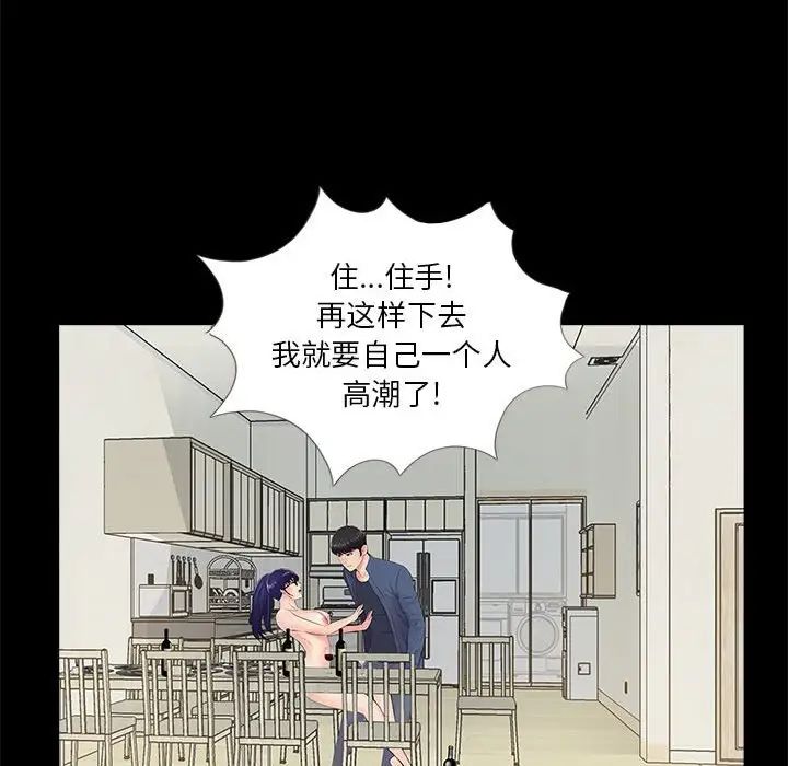 《重新爱你》漫画最新章节第9话免费下拉式在线观看章节第【72】张图片