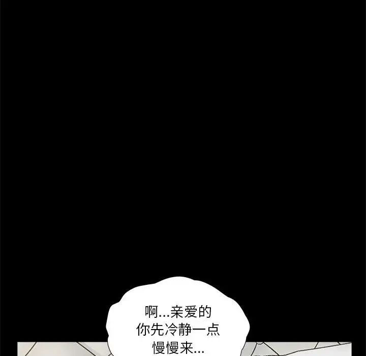 《重新爱你》漫画最新章节第10话免费下拉式在线观看章节第【36】张图片