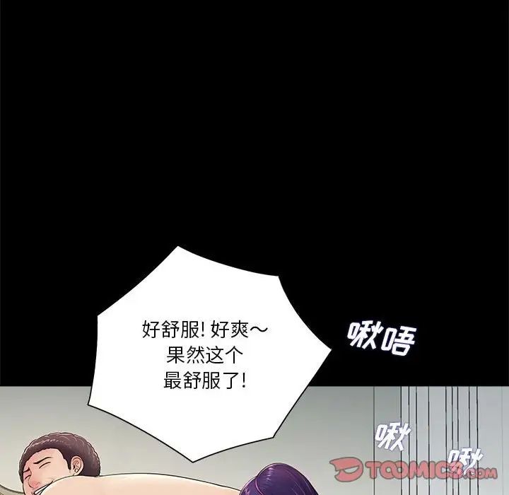 《重新爱你》漫画最新章节第10话免费下拉式在线观看章节第【24】张图片