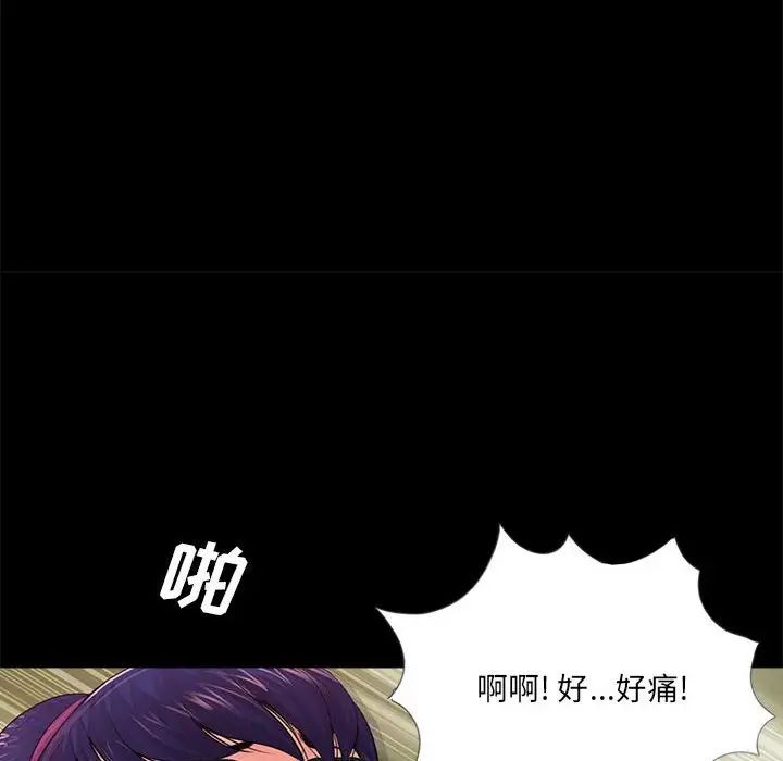 《重新爱你》漫画最新章节第10话免费下拉式在线观看章节第【40】张图片