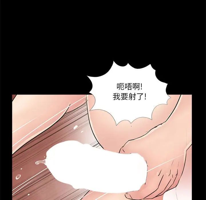 《重新爱你》漫画最新章节第10话免费下拉式在线观看章节第【48】张图片