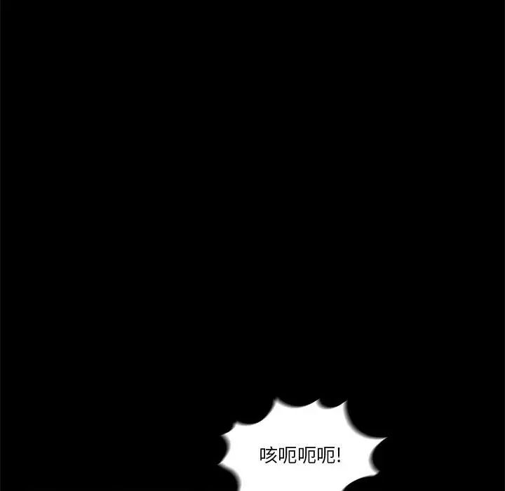 《重新爱你》漫画最新章节第11话免费下拉式在线观看章节第【81】张图片