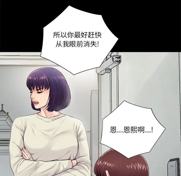 《重新爱你》漫画最新章节第11话免费下拉式在线观看章节第【17】张图片