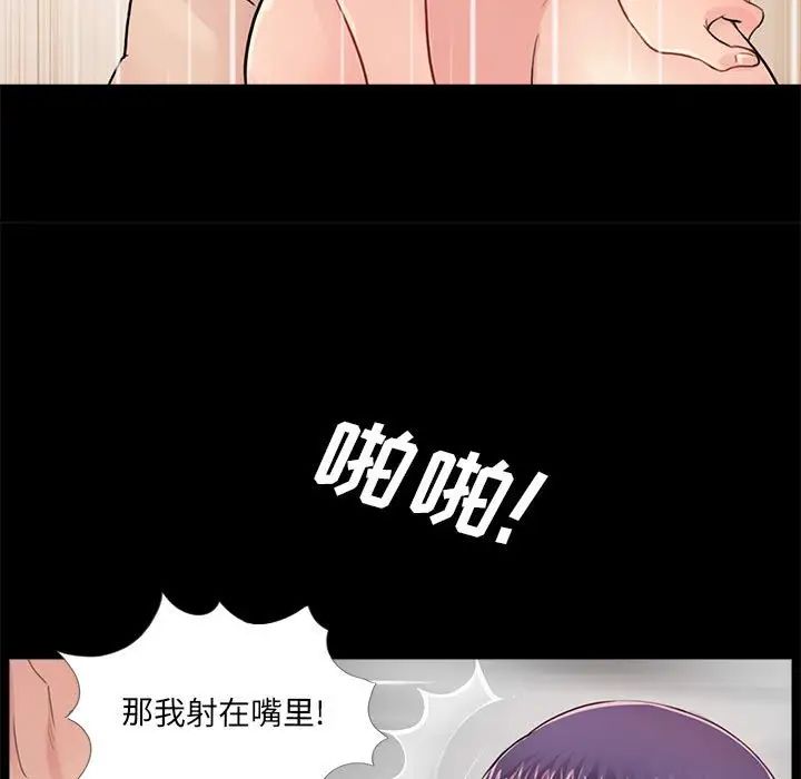 《重新爱你》漫画最新章节第11话免费下拉式在线观看章节第【79】张图片